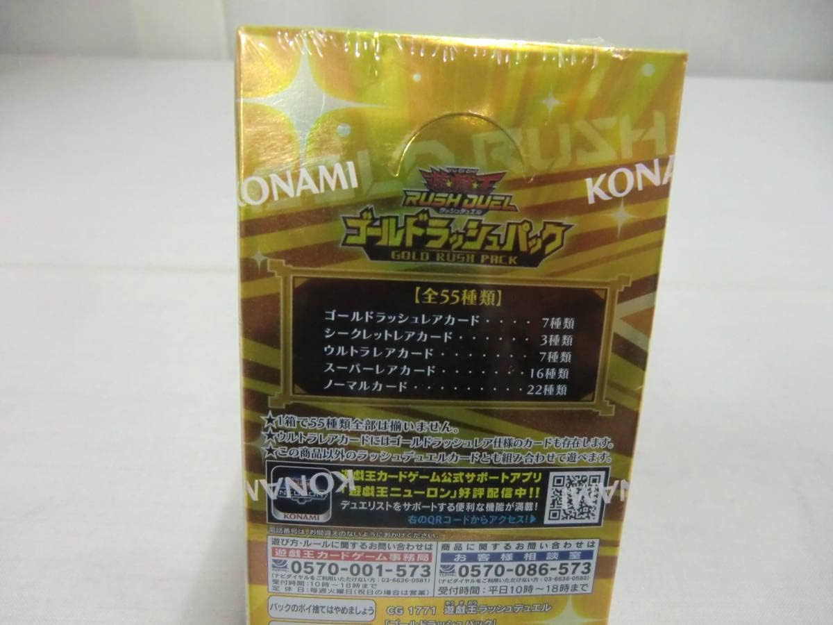 シュリンク付 未開封 遊戯王 RUSH DUEL ラッシュデュエル ゴールド